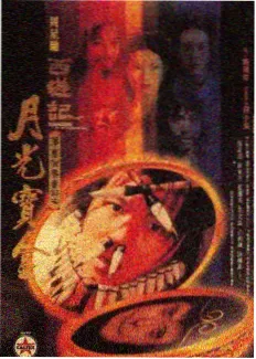 五哈